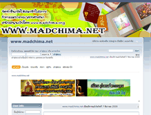 Tablet Screenshot of madchima.net
